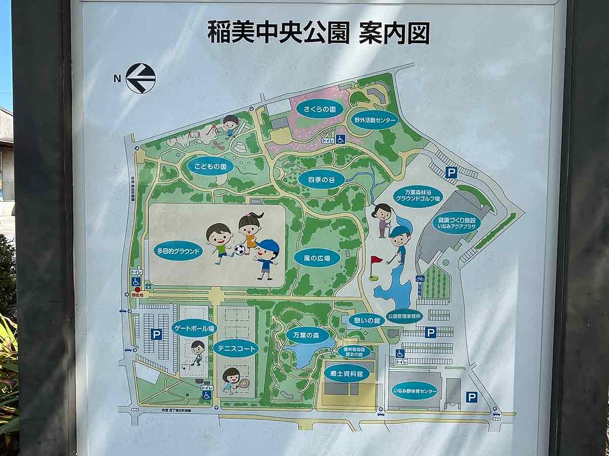 子どもたちが喜ぶ遊具が盛りだくさん リニューアルした『稲美中央公園』に行ってきました 稲美町 [画像]