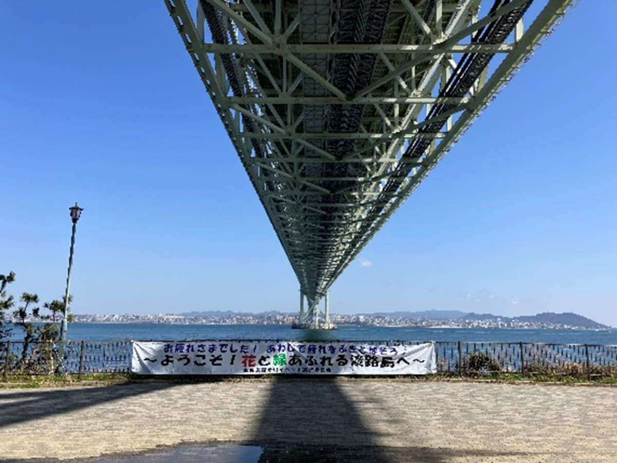 神戸・舞子から淡路島まで橋の上を歩いて楽しむ特別企画「明石海峡大橋海上ウォーク」 神戸市 [画像]