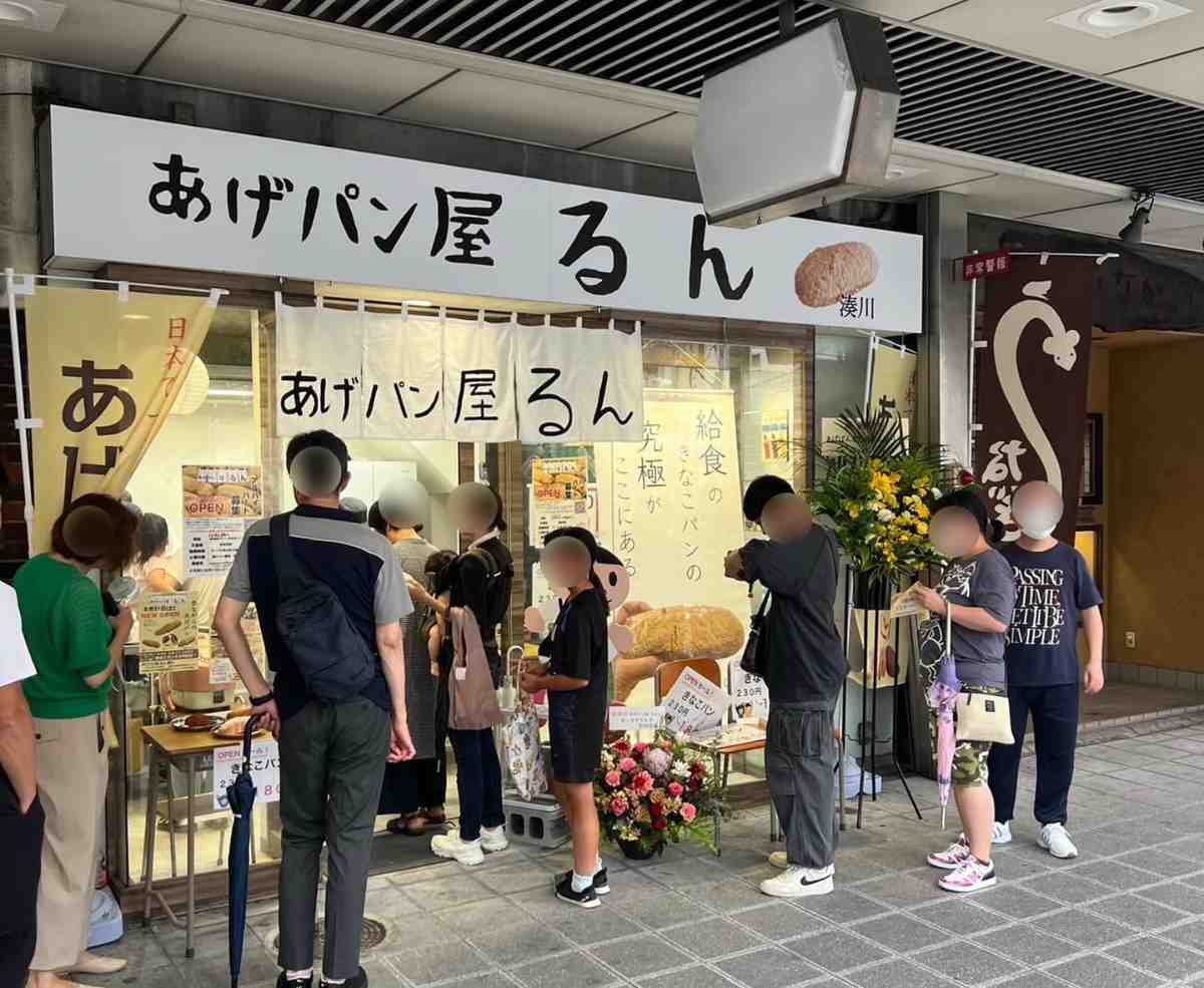 昔懐かしレトロな美味しさ♡兵庫区湊川に『あげパン屋るん』オープン 神戸市 [画像]