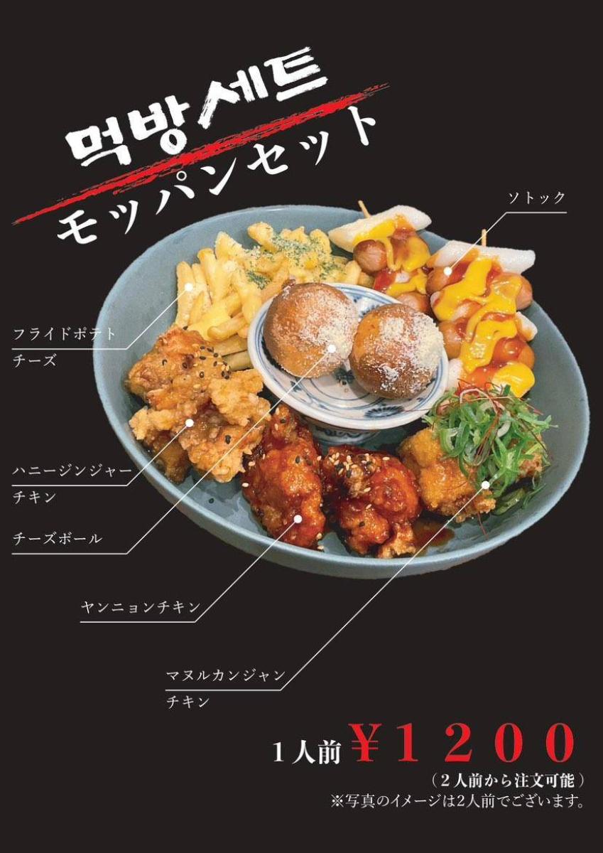 コリアンキッチン『シージャ』で月替りの限定ランチ「ヤンニョンとんかつ定食」を実食 尼崎市 [画像]