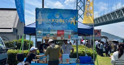 舞子公園 芝生広場で「第16回 シーサイドBEERテラス 舞子公園 withからあげFESTA」開催　神戸市