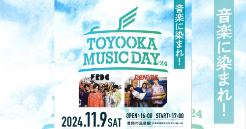 豊岡市民会館で「TOYOOKA MUSIC DAY'24」開催　豊岡市