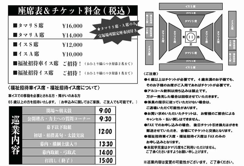 公開稽古や真剣勝負！宝塚市立スポーツセンターで6年ぶりに「大相撲宝塚場所」開催 宝塚市 [画像]