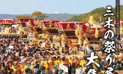 30基の屋台を担ぎ上げる様子は迫力満点「三木の祭り屋台大集合」