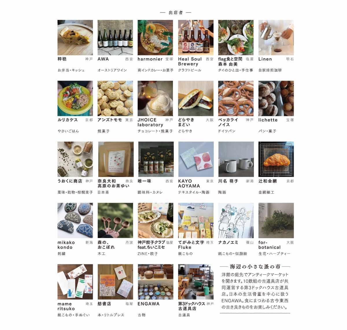 旧グッゲンハイム邸でイベント「おうちごはんっていいね 神戸編」開催　神戸市 [画像]