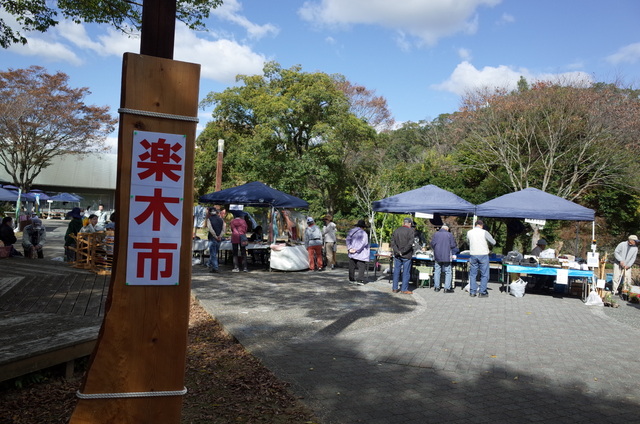 「どんぐり」を使った工作など 三木山森林公園で子どもと一緒に自然の魅力に触れる体験を 三木市 [画像]