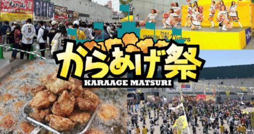 全国から唐揚げの名店9店舗が集結！阪神甲子園球場で「甲子園 からあげ祭」開催中