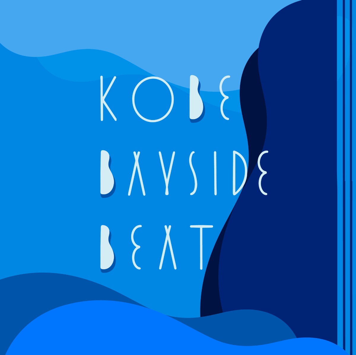 多彩なミュージシャンが高浜岸壁に集結！「KOBE BAYSIDE BEAT」開催 神戸市 [画像]