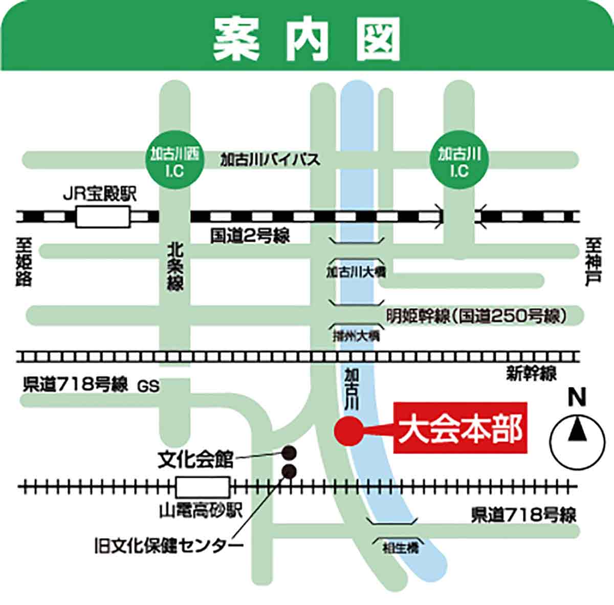 12月1日開催 高砂市制70周年記念事業「第38回 高砂マラソン」 高砂市 [画像]