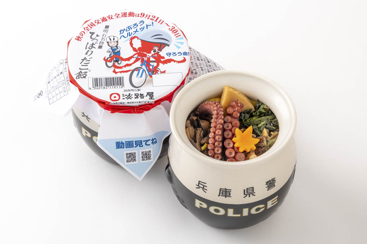 蓋をしたらパトカーに？！淡路屋人気の「兵庫県警版ひっぱりだこ飯」に蓋セットが登場 神戸市など [画像]