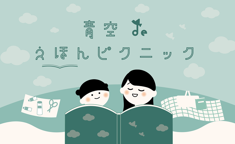 青少年科学館のプラネタリウムや芝生ひろばで「絵本のよみきかせ」イベント開催 神戸市 [画像]