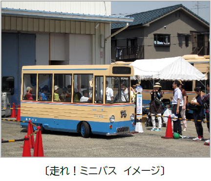 キセラ川西せせらぎ公園に「阪急バスグループ」の車両が大集合♪あのラッピングバスも 川西市 [画像]