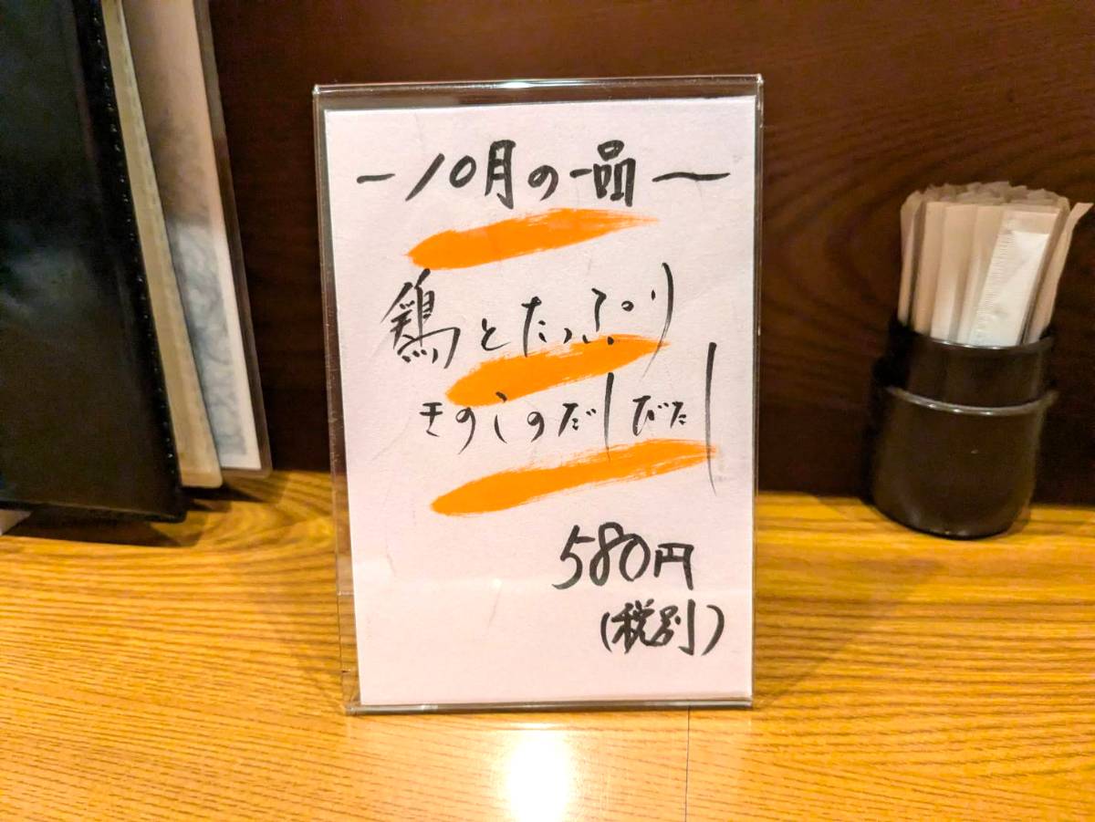 厳選した鶏肉を丁寧な仕込みで提供する人気店『炭火焼鳥 鶏秀』に行ってきました 尼崎市 [画像]