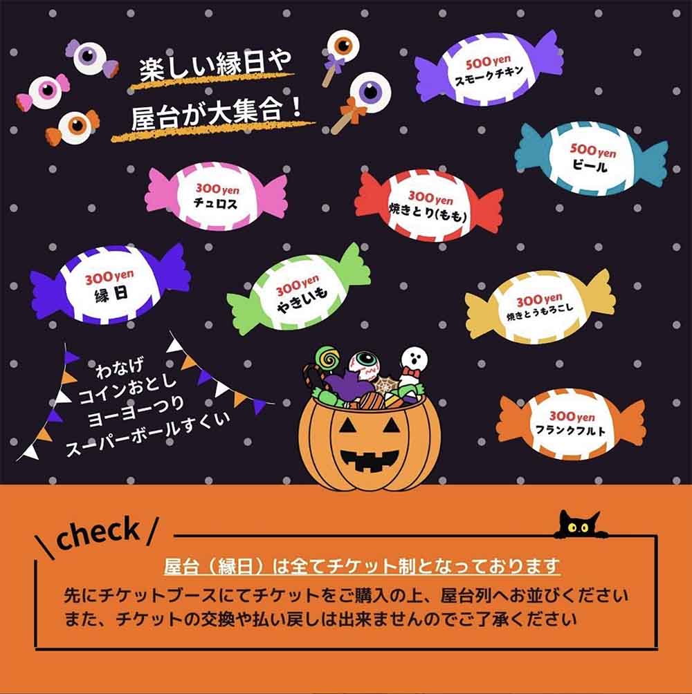 伊丹スカイパークに縁日や屋台が大集合「ハロウィンパーティinスカイパーク」 伊丹市 [画像]