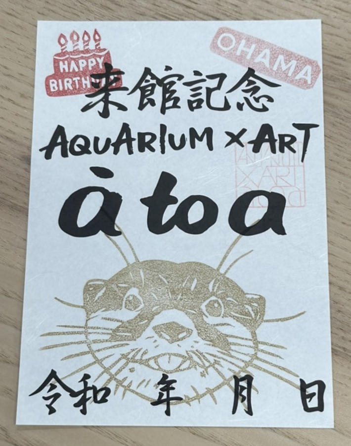 「魚朱印 &nbsp;&ldquo;コツメカワウソ～お浜～&rdquo;」300円（税込）※&aacute;toa LAB ショップにて販売