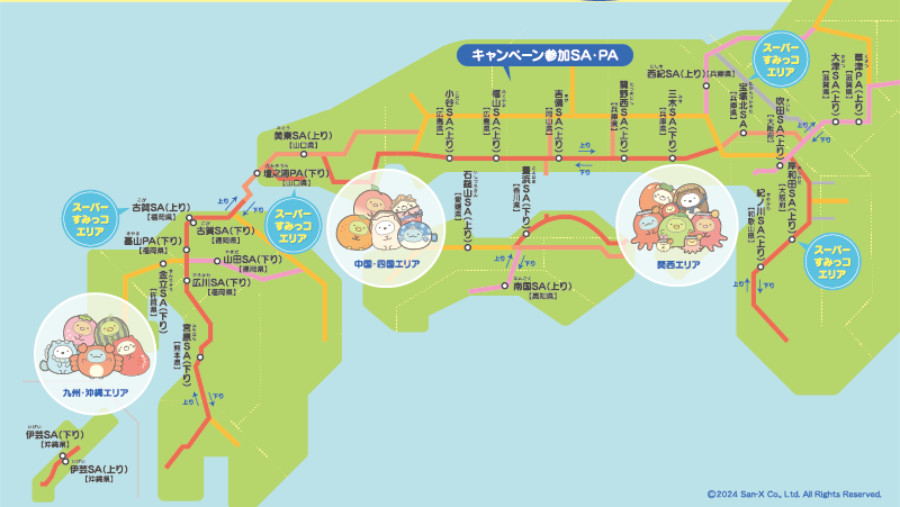 兵庫県内は、宝塚北SA、西紀SA（上り線）、龍野西SA（上り線）、三木SA（下り線）の4か所