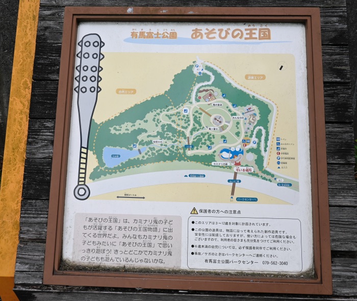 鬼の物語をモチーフにした遊具が素敵♪有馬富士公園「あそびの王国」の見どころを紹介 三田市 [画像]