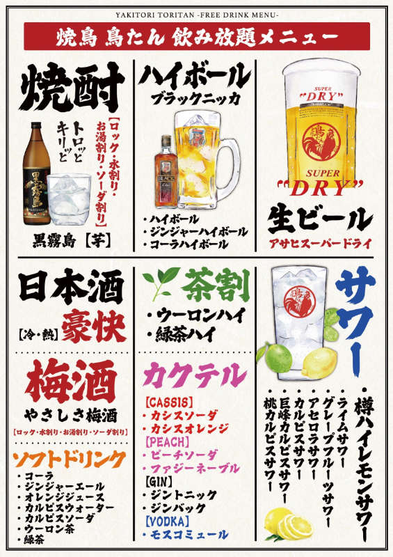 国産朝挽き鶏と霜降牛タンが人気！神戸三宮駅そばに『焼き鳥 鳥たん 三宮』オープン 神戸市 [画像]