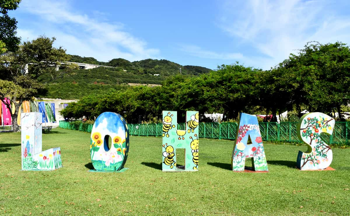 人と地球に優しいほっこりイベント「ロハスフェスタ淡路島2024」に行ってきました 淡路市 [画像]