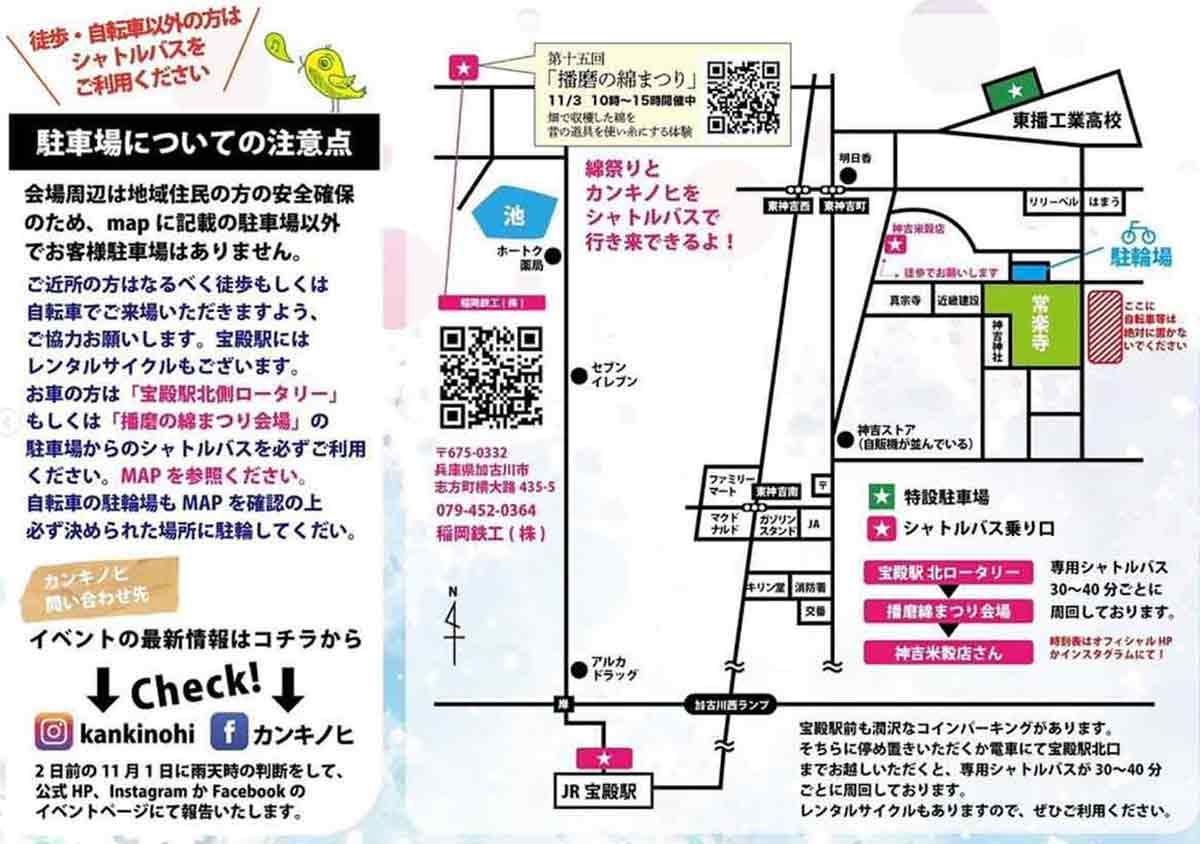 音楽＆ダンスをまったり楽しむお寺フェス「カンキノヒvol.5 」飲食ブースも充実 加古川市 [画像]