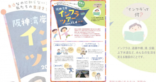 普段は入れない場所を見学！尼崎などの土木施設4カ所で「阪神湾岸インフラツアー」開催