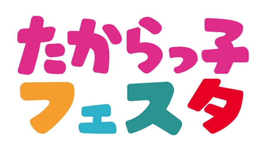 ネタに質問コーナーにもちろん“おっぱっぴー”も！「小島よしおトークショー」開催　 宝塚市 [画像]