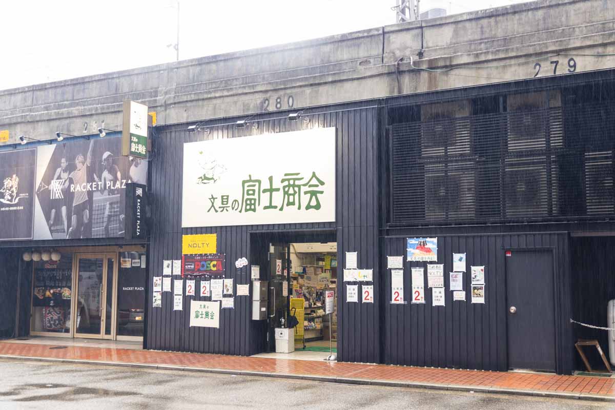 場所はJR三ノ宮駅から東へ徒歩約3分のところ