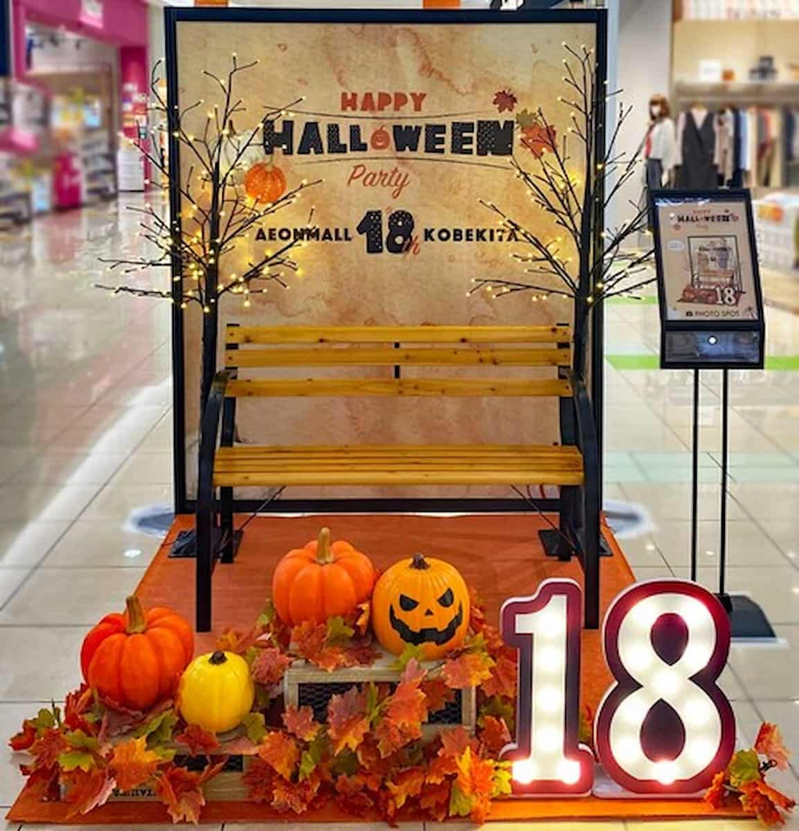 イオンモール神戸北で「ハロウィンイベント」開催 好きな衣装を着てパレードに参加しよう 神戸市 [画像]