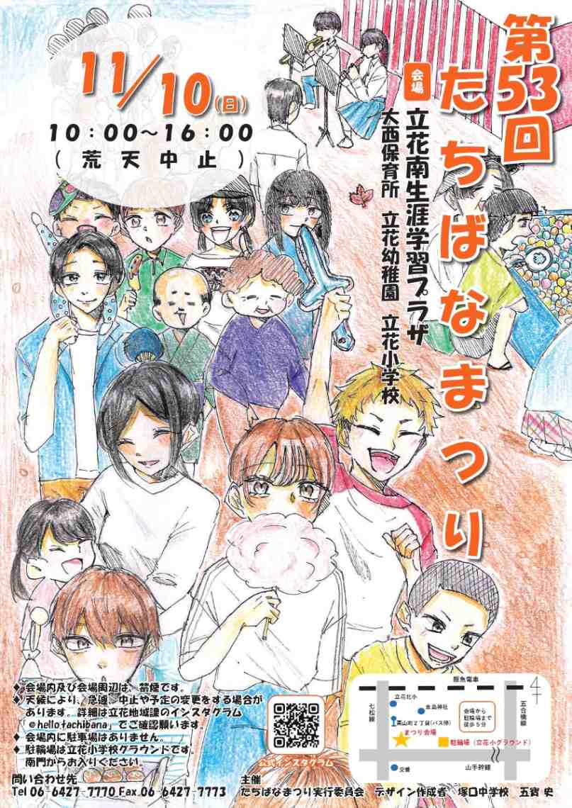 飲食ブースやステージブースが充実！地域のお祭りイベント「第53回たちばなまつり」 尼崎市 [画像]