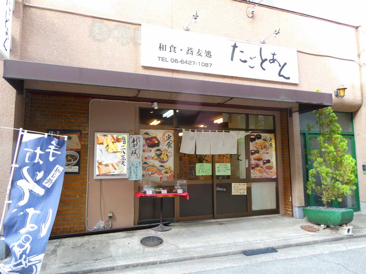 本物のそばを食べるなら老舗『田毎庵』で！手打ちの二八蕎麦を食べてきました 尼崎市 [画像]