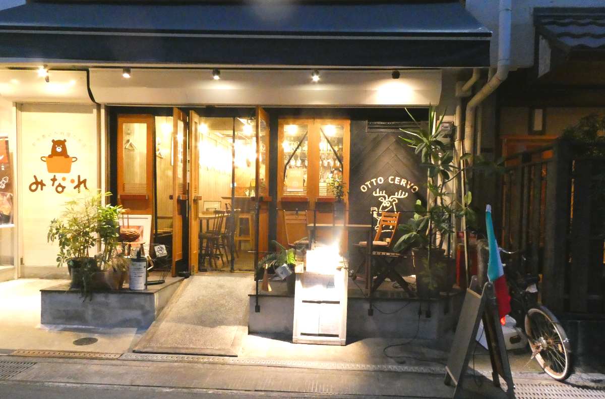 八鹿町の食材を使ったピザや料理が楽しめるイタリア料理店『OTTO CERVO』 尼崎市 [画像]