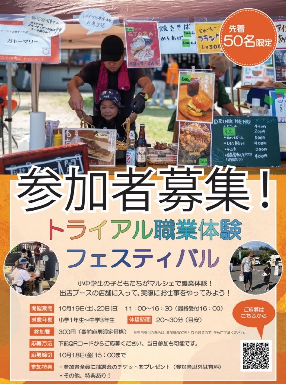 グルメ＆音楽に参加型イベントも充実♪「TOMARIGI MARKET」 神戸市 [画像]