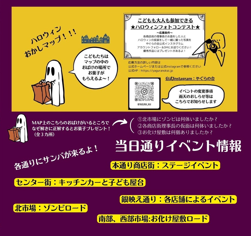 板宿本通商店街にゾンビが出現!?「板宿ハロウィンナイト」 神戸市 [画像]