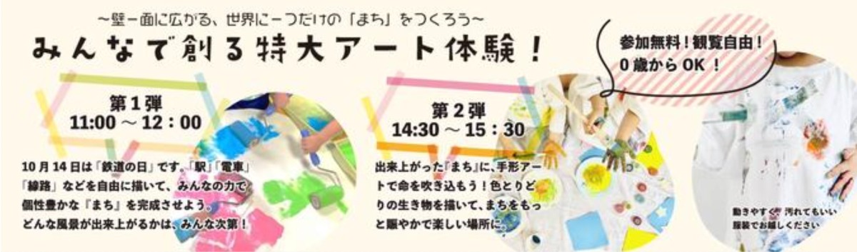 多様性をテーマにしたマルシェと音楽のイベント「フリマクフェスティバルvol.3」 神戸市 [画像]