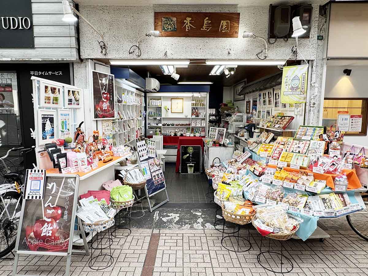 「お茶×りんご飴」老舗のお茶屋さんが古き良きもの同士から生み出した進化系リンゴ飴 伊丹市 [画像]