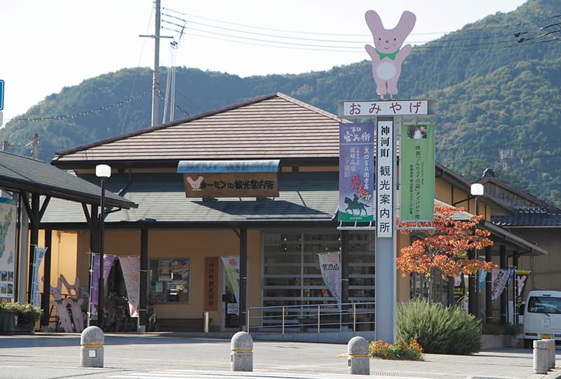 グルメやステージ！神河町の魅力が満載「カーミンの収穫祭」 神河町 [画像]