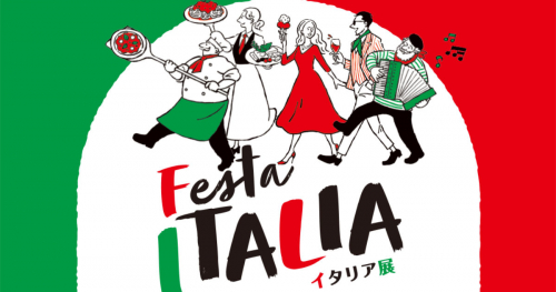 イタリア好きにはたまらない！大丸神戸店で美味しい料理と文化に触れる「イタリア展」