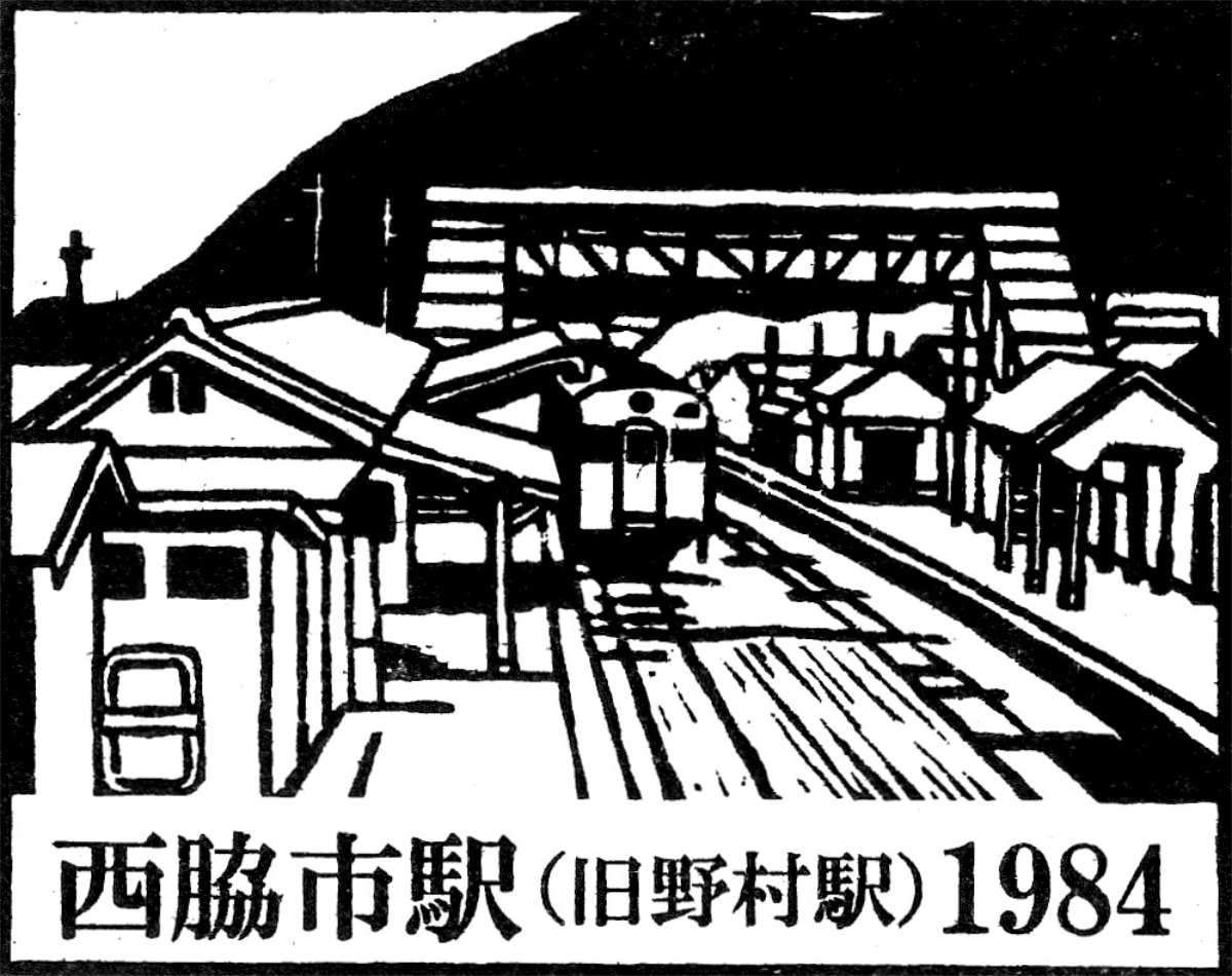 地元高校生たちによるステージやワークショップも「JR加古川線カルチャー&amp;フェスティバル」 西脇市 [画像]