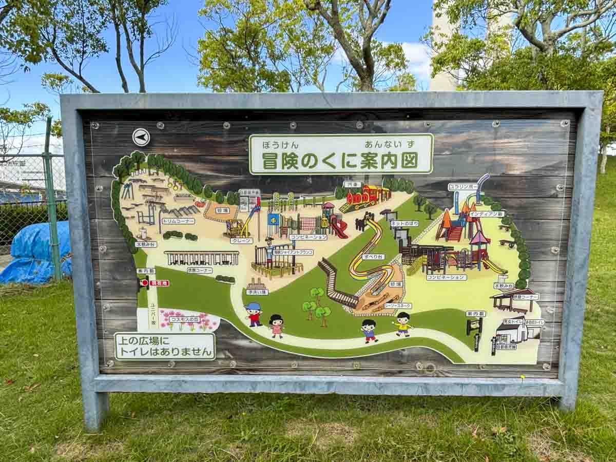 体を動かしたい休日にぴったり♪「神戸総合運動公園」で心地よい屋外体験 神戸市 [画像]