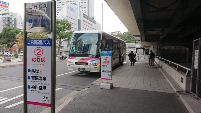 みんなで選ぼう！新神戸・三宮から神戸空港行きバスの“愛称”総選挙が開催中 神戸市 [画像]