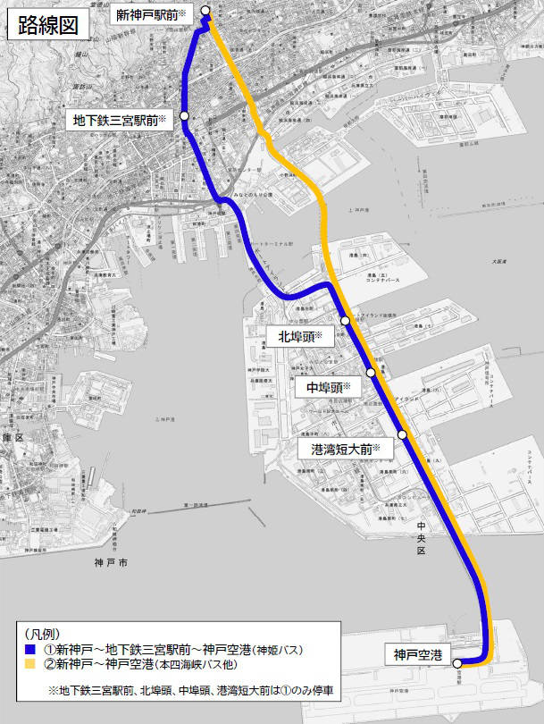 みんなで選ぼう！新神戸・三宮から神戸空港行きバスの“愛称”総選挙が開催中 神戸市 [画像]