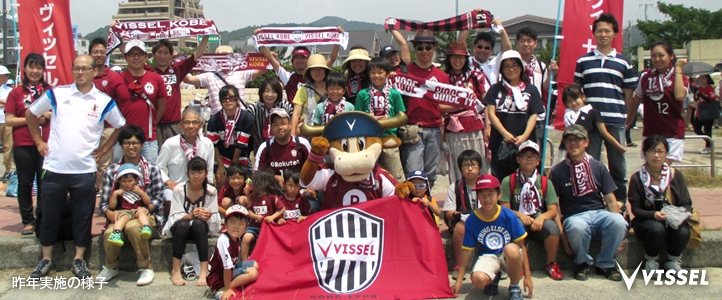 ©VISSEL KOBE