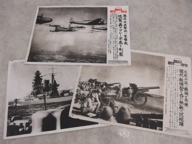 特別展『大戦の記憶―写真ニュースにみるアジア太平洋戦争―』　たつの市 [画像]