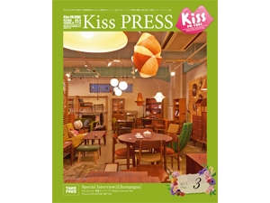 Kiss PRESS 2013年3月号