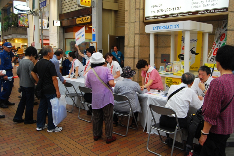 『中央救急フェア2015』　神戸市中央区 [画像]