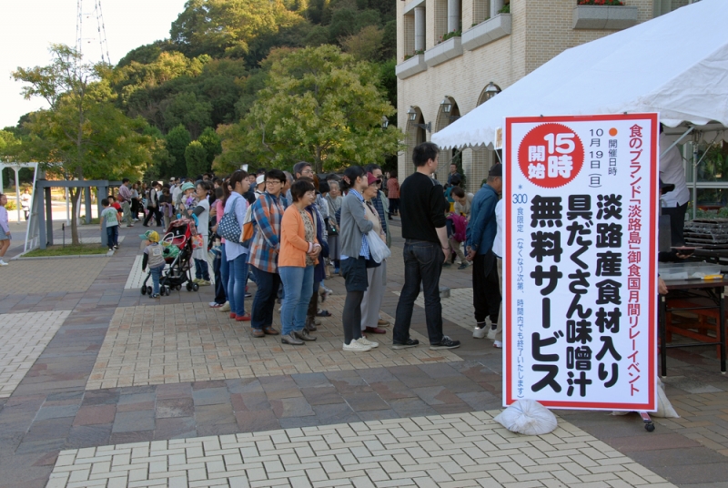 淡路ハイウェイオアシスで『オアシス 秋祭り』開催　淡路市 [画像]