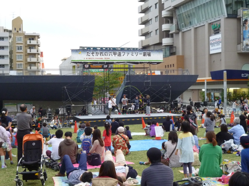 『第4回 たそがれの六甲道ファミリー劇場』開催　神戸市灘区