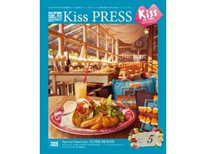 Kiss PRESS 5月号