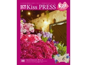 Kiss PRESS 2013年6月号