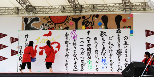 神戸国際大学『2015 神国祭』　神戸市東灘区